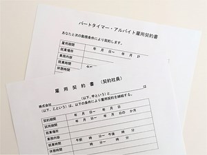雇用契約書の書き方は？作成する際の4つの注意点を弁護士が解説！ | トップコート国際法律事務所