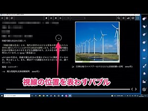 WindowsPC用EPUBリーダーアプリThorium Readerを使ってAccess Readingが提供している教科書データを視線入力で読む20220407_#0676
