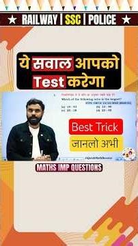 Group D Maths Practice Set 🔥 | Railway Exam by Aditya Sir #rrbntpc #rrbgroupd #shorts #qmb