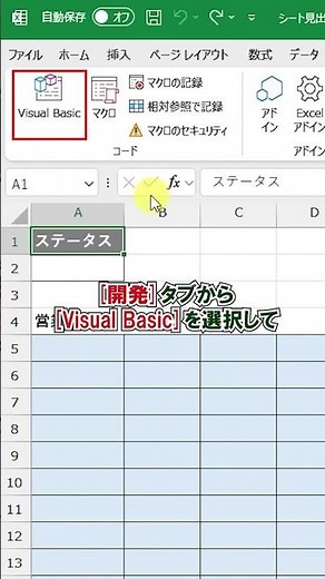 ExcelVBA【1分】シート見出しの色を自動で更新！