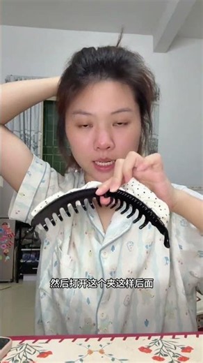 香蕉夹来咯 真的很好用～不爱扎头发的我天天都在扎头发哈哈哈#高马尾救星 #发饰分享日常 #马尾教程 #香蕉夹用法