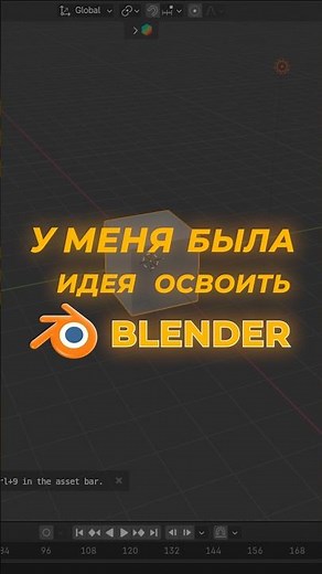 У меня была идея освоить блендер и вот что вышло... #blender #wp #gamedev #unity #vashvaleriy