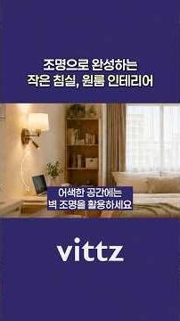 Expert Tips for Lighting Small Bedrooms, Studios, and Compact Rooms