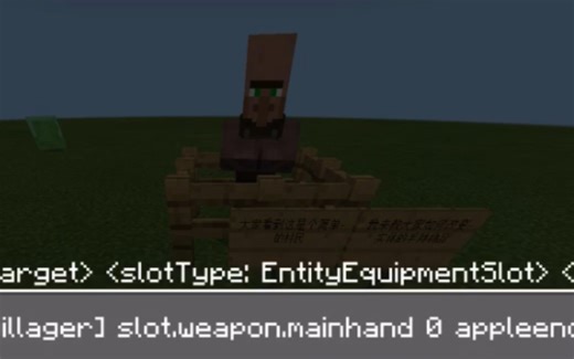 我的世界指令 【修改实体手持物品】做副本npc必用