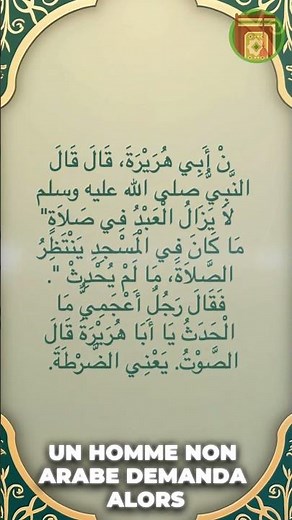 Hadith numéro 176 : L'Attente de la Prière dans la Mosquée