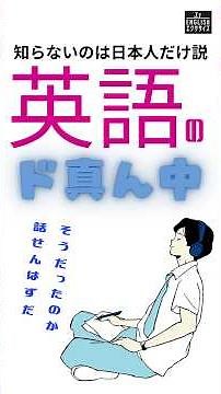 そりゃあ話せんはずだわ【｢本当の音読｣を誰も教えてくれなかった】リスニングも発音も英語脳も育つ「正しい音読」のエグいほどの効果とメカニズムを今さらののように知る ＃音読 ＃英語学習 ＃初級者 ＃英語脳