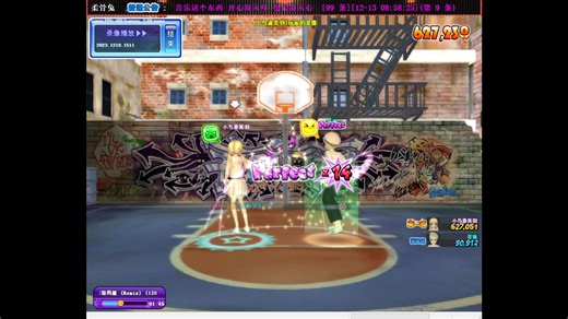 劲舞团 C8 超级玛丽 P14