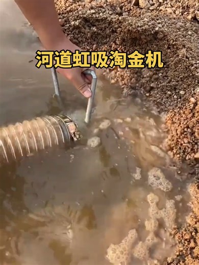 4-inch single-pump electric siphon gold dredge #goldmining #goldminingequipment #goldminingequipmentmanufacturer