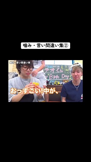 スカイピースの面白い言い間違い集②