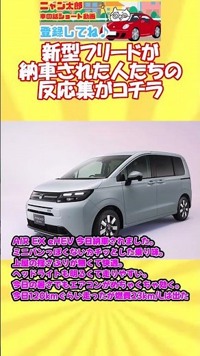 A thread where people who have received delivery of the new Freed talk about it. #FREED #Crosstar...