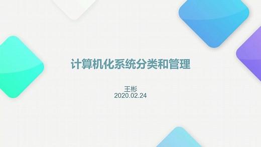 GXP监管的计算机化系统分类和管理