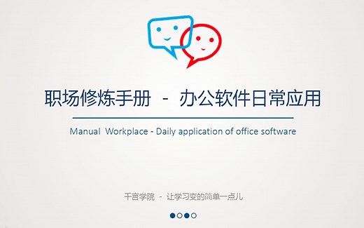 新手学电脑｜第4课-计算机常见操作系统