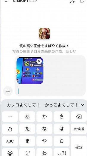 I used Chat GTP to make my Brawl Stars profile look cool!