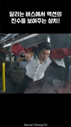 Shang-Chi action is amazing #shangchi #marvel #spiderman #avengers