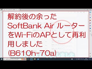 I reused the leftover SoftBank Air router (B610h-70a) after canceling my contract as a Wi-Fi AP.