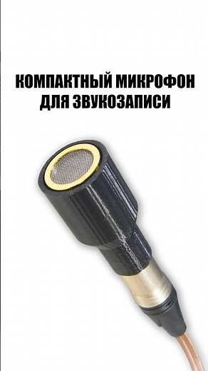 FIN Circuit Microphone