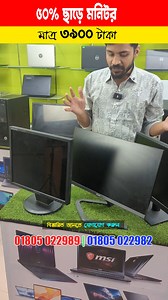 Computer🔥 Price in Bangladesh 2026 | Latest Desktop & PC Setup | Gaming, Office & Budget PC Build BD #ComputerPriceBD #PCPriceBangladesh2025 #DesktopPCBD #PCSetupBD #GamingPCBD #OfficePCBD #BudgetPCBD #BangladeshTech ✔ Updated computer price in Bangladesh 2025 ✔ Gaming PC build BD (budget to mid-range) ✔ Office & student desktop PC setup ✔ Full PC setup price including monitor & accessories ✔ Best value budget PC build in BD 🖥️ Planet IT 💥 আমাদের শপ এর ঠীকাণাঃ 🛺 ঢাকা মিরপুর ১০ নাম্বার , ফলপট