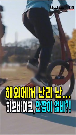 하프바이크: 다이어트 도전 필수 아이템