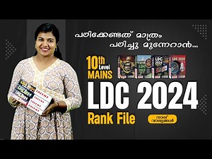 Kerala PSC 10th Level /LDC Mains 2024 Rank File Published | Index Video | Talent Academy