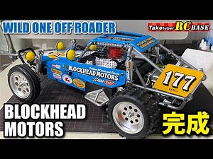 WILD ONE OFF ROADER BLOCKHEAD MOTORS 完成！