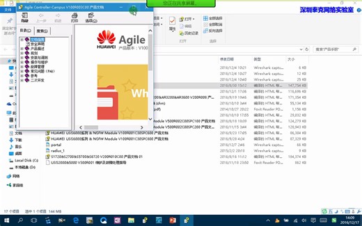802.1x基础原理及特性