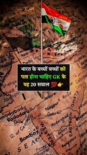 gk questions ❓ #gk #english #shortsfeed #shorts #subscribe #question #answer #india #knowledge #like