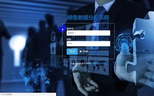 基于java的销售数据分析可视化系统的设计与实现