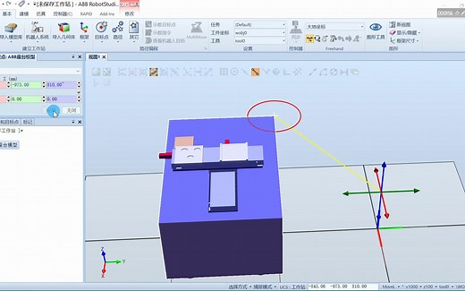 RobotStudio用SMART组件创建动态搬运工具(吸盘)