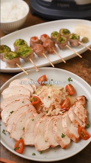 コンロを一切使わない！仕事終わりの晩御飯🍚Ninja Crispi（クリスピー）だけで晩御飯を作っていただきました！【ちぇる|ダイエット食堂】さんのレシピ動画をチェック！