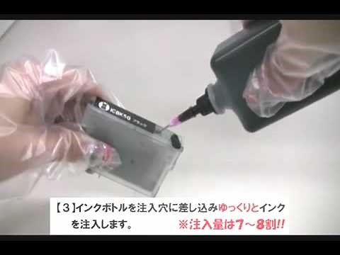 【エプソン】専用インクカートリッジ詰め替え方法