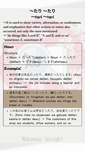 Japanese grammar ～たり ～たり (～tari ～tari) #LearnJapanese #studyjapanese #japaneselesson #japanese #nihongo #nihongojapanese #studynihongo #japanesephrase #japaneselanguage #japanesewords #nihongoinsight | Nihongo Insight