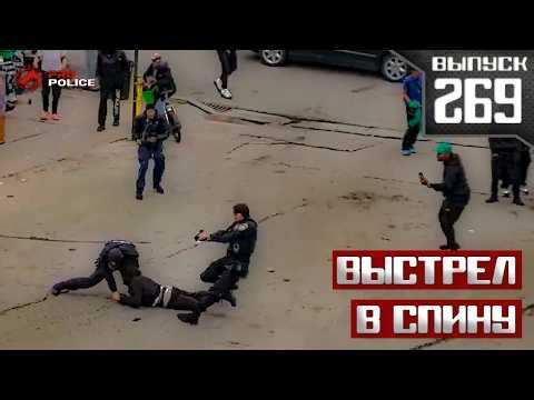 Police Use of Weapons: Shot in the Back [Issue 269 2026]