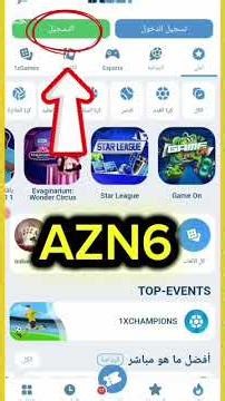 1xbet شرح للمبتدئين في الجزائر