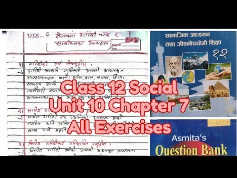 Class 12 Social Unit 10 Chapter 7 All Exercise || कक्षा १२ सामाजिक अध्ययन एकाइ १० पाठ ७ अभ्यास
