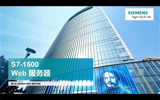 S7-1500 WebServer现场维护人员的好帮手