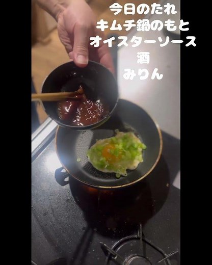 【目玉】美味しい目玉焼きの作り方