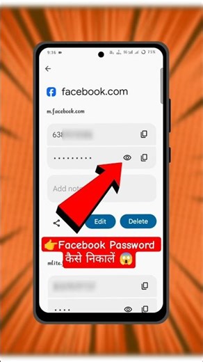 Facebook Ka Password Kaise Nikale | How To See Facebook Password |