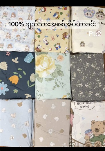 ဒီစျေး ဒီအရည်အသွေး အိသူဆီမှာပဲရမယ်⚡️ Double- 75000 ks Single- 49000 ks မှာယူရန်(Viber) 🔸၀၉ ၇၉၀ ၅၄၄ ၀၅၅ 🔸၀၉ ၄၃၁ ၇၉ ၆၈၆ 🔸၀၉ ၇၆၄ ၇၀၅ ၀၉၄ 🔸၀၉ ၇၈၆ ၂၈၂ ၆၆၇ 🔸၀၉ ၇၈၄ ၆၂၀ ၀၂၆ 🔸၀၉ ၇၇၃ ၄၇၆ ၆၂၉ (ဆိုင်ဖွင့်ချိန် မနက်၉ မှ ညနေ ၅အတွင်း စာနှင့်ph callများ လက်ခံဖြေကြားပေးပါတယ်❤️)#cotton #bedsheet #eithuonlinestore #fyp