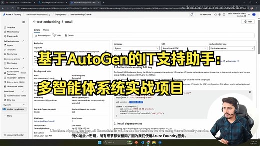 AutoGen实战教学：三步打造可自我决策的多智能体应用