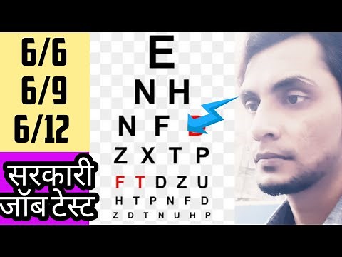 What is 6/9, 6/12, 6/18 Eye Vision || How weak are your eyes || Vision standards for govt. jobs.