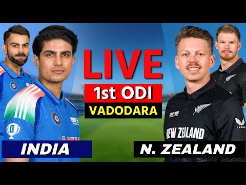 🔴 INDIA VS NEW ZEALAND LIVE MATCH | IND VS NZ 1ST ODI 2026 | LIVE CRICKET MATCH SCORES, 1ST INNINGS