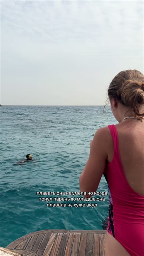 Тгк: Aleksa | she knows how to swim