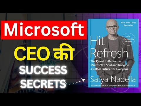 Hit Refresh (Microsoft CEO की success secrets) The Quest to Rediscover Microsoft's Soul