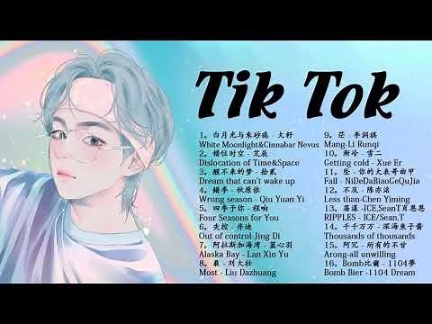 Top 16 Chinese Pop Song In Tik Tok 2021 © 抖音 Douyin Song🙆🏻💗