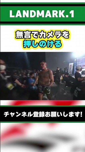 朝倉未来に負けた直後の萩原京平【RIZIN】#shorts