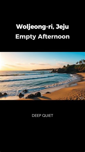 Woljeong-ri, Jeju · An Empty Afternoon by the Sea #Jeju #Woljeong #HiddenBeach