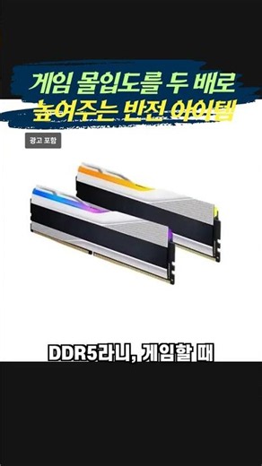 DDR5 32GB 6000MHz Desktop RAM RGB DIMM
