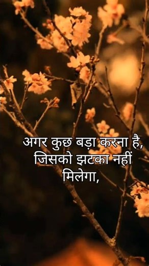 अगर कुछ बड़ा करना है # motivation # lifelesson#vikashdivyakirti