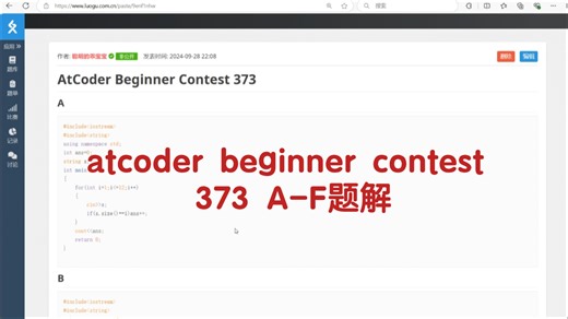 atcoder beginner contest 373 A-F题解