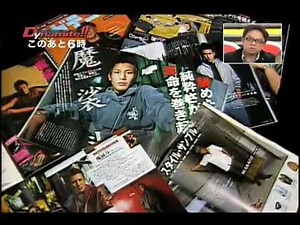 魔裟斗 vs サワー 煽り